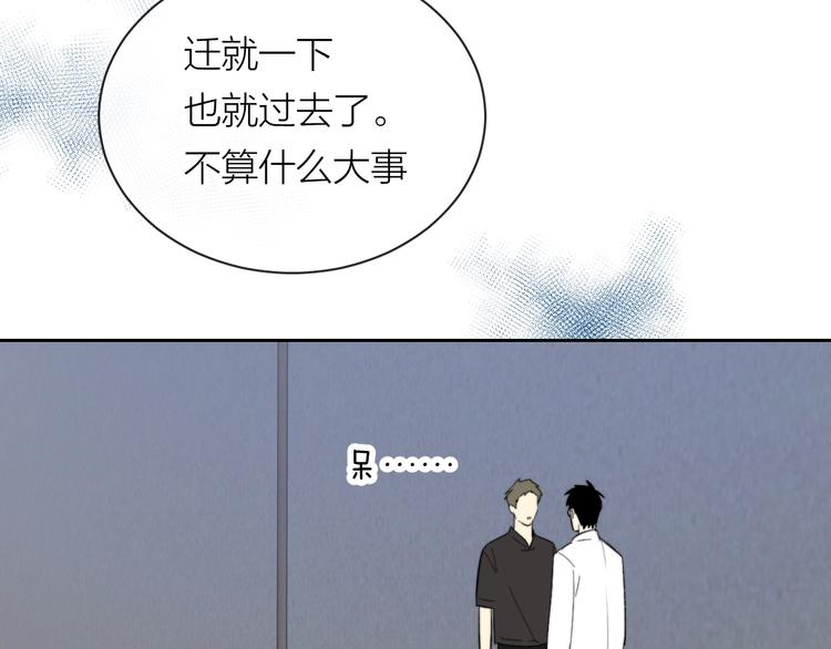 第13话 非同事关系38