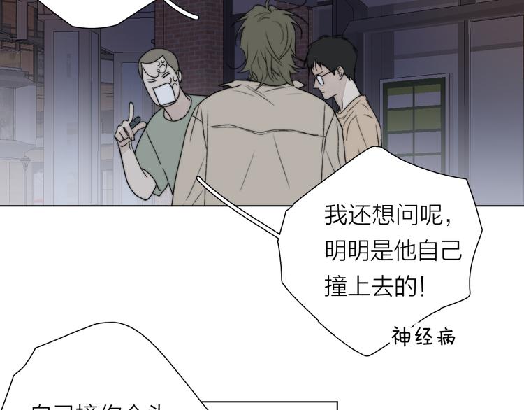 第1话 碰瓷？！86
