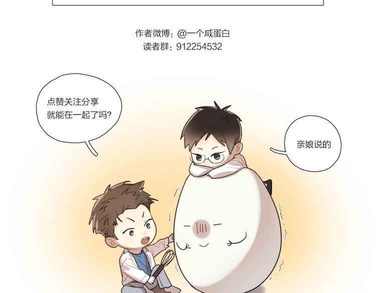 第1话 碰瓷？！110
