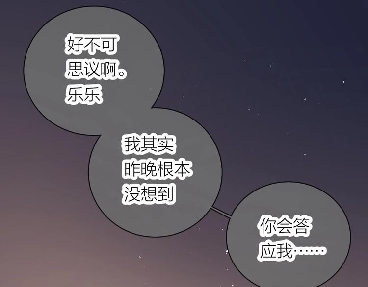 第10话 错错错是我的错52