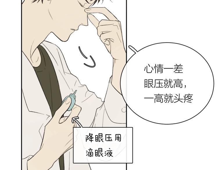 第12话 天台心事9