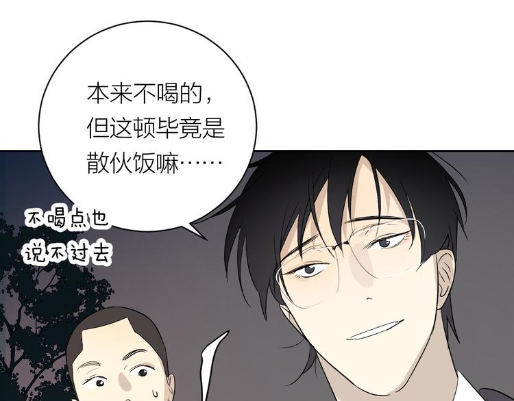 第33话 为你而停留32