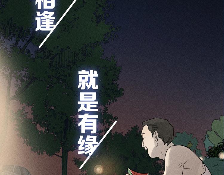 序章 一场碰瓷一份缘OuO11