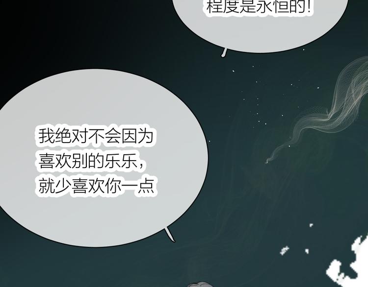 第14话 真心23