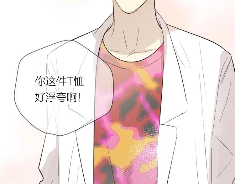 第13话 非同事关系9