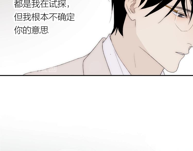 完结篇 一直赖着你26