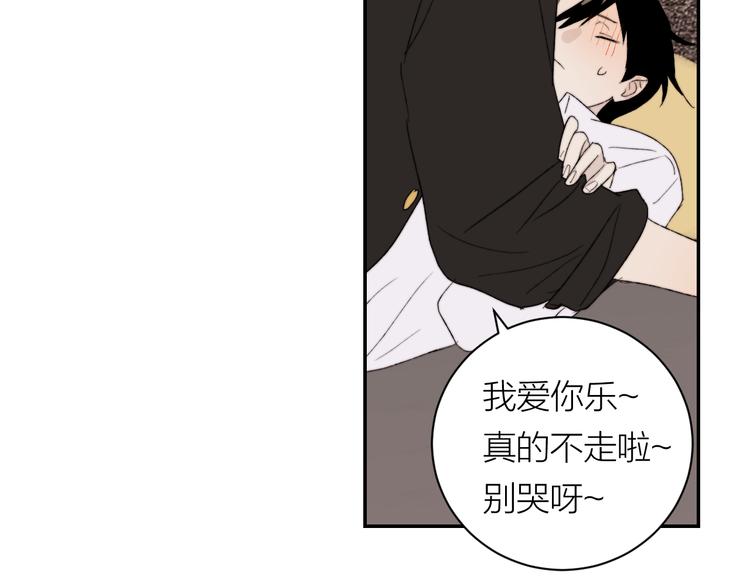 完结篇 一直赖着你103
