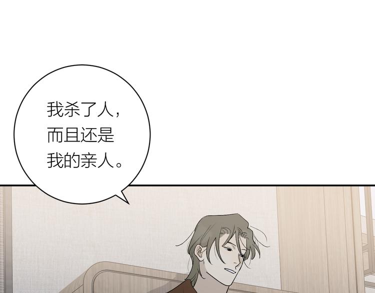 第37话  谎言和真名3