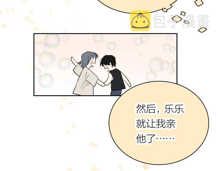 第13话 非同事关系92
