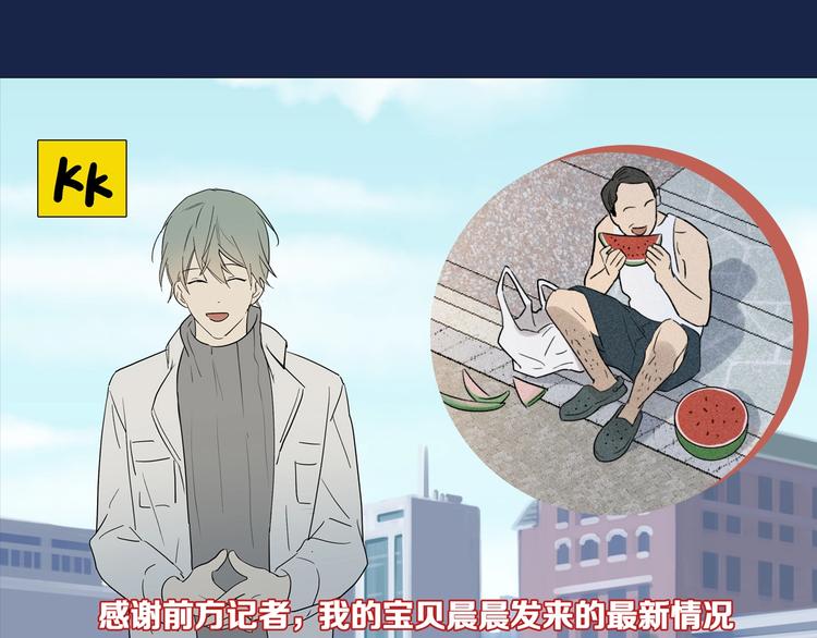 序章 一场碰瓷一份缘OuO9