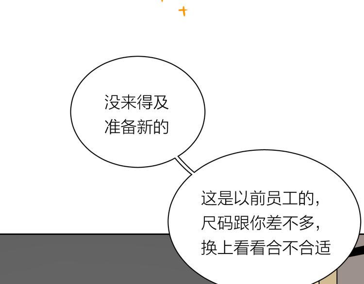 第4话 是·秘·密·哦⚠️57