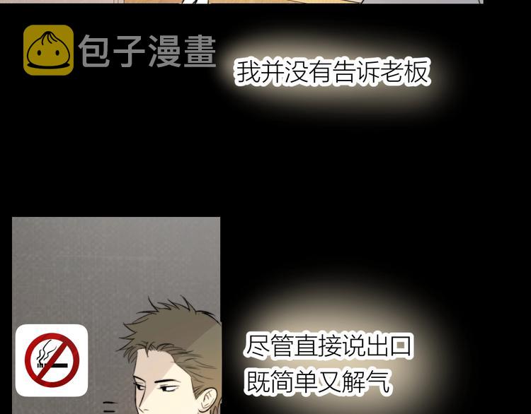 第13话 非同事关系119