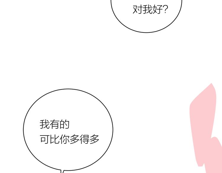 第32话 一个人的烟79
