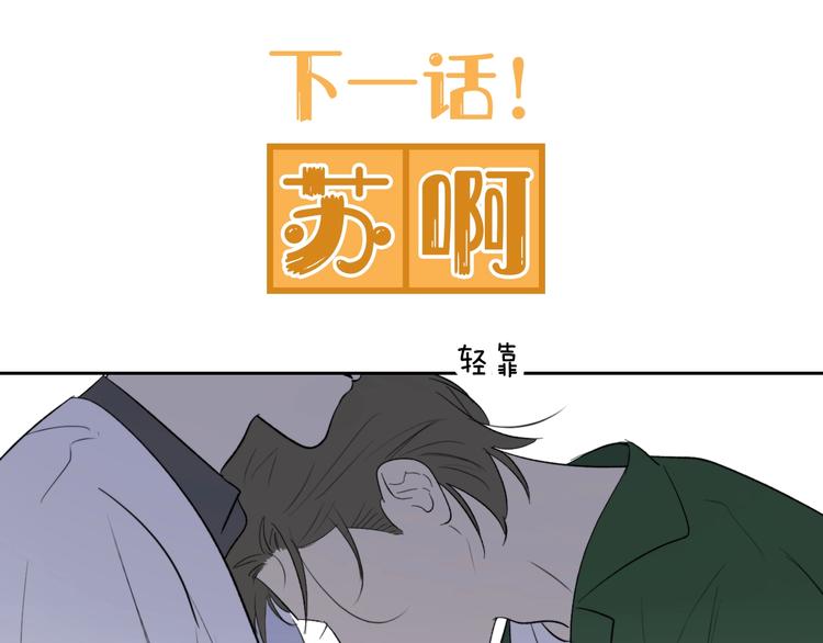 第21话 你在哪里？！93