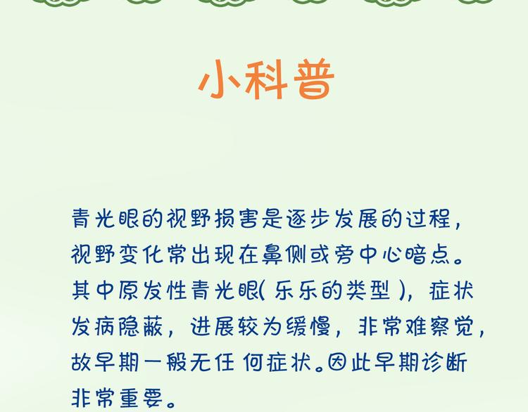 第17话 安慰111