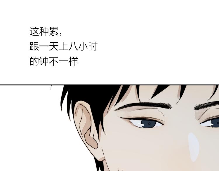 第5话 头破血流？！58