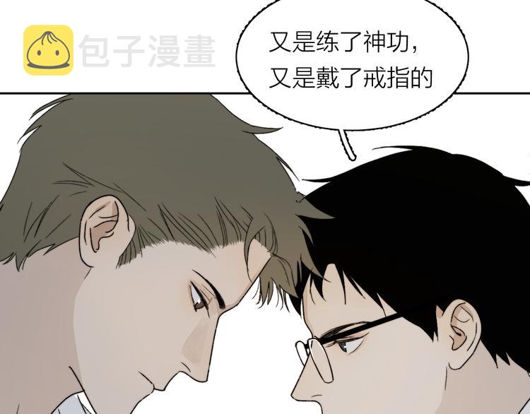 第4话 是·秘·密·哦⚠️108