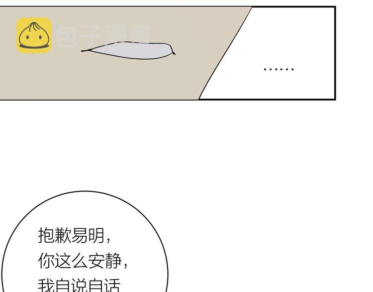 第35话 迟疑90