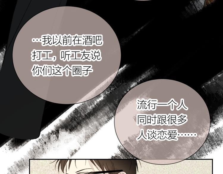 第13话 非同事关系58