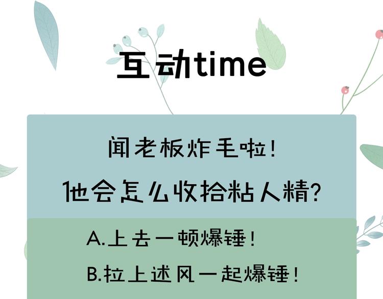 第5话 头破血流？！106