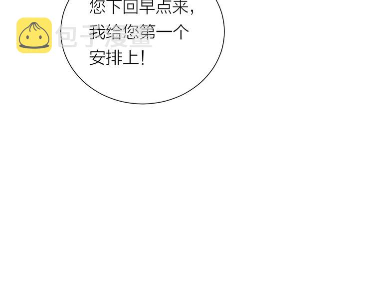 第1话 碰瓷？！9