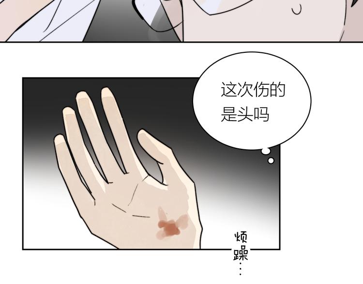 第5话 头破血流？！82