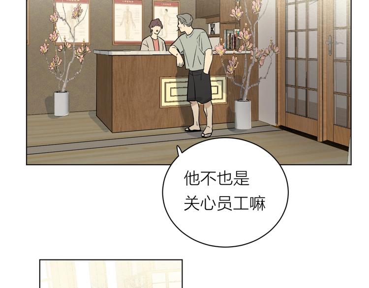 第1话 碰瓷？！5