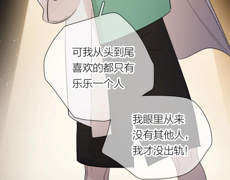 第13话 非同事关系81