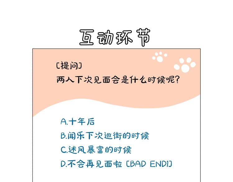 第1话 碰瓷？！109