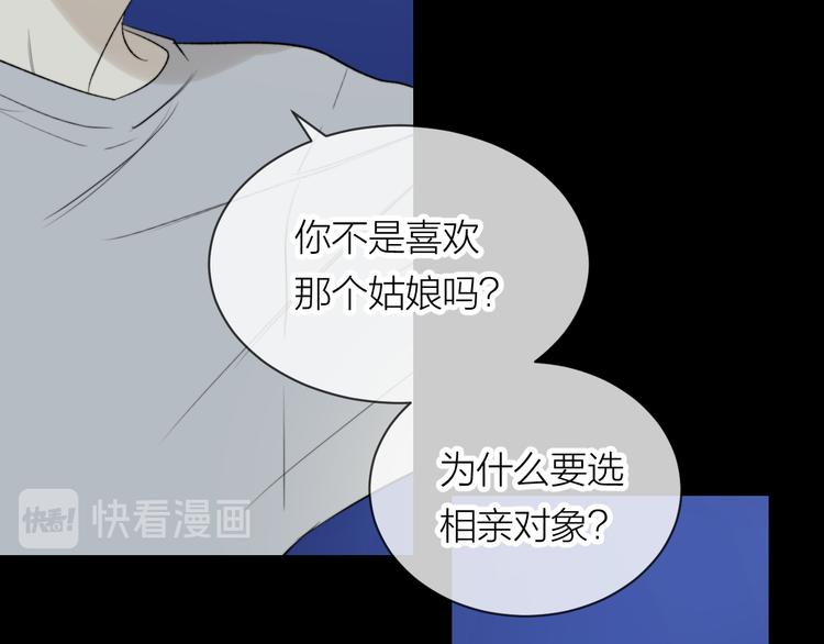 第15话 给你讲个故事吧71