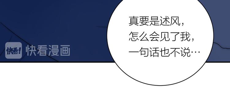 第36话 不能靠近的理由44