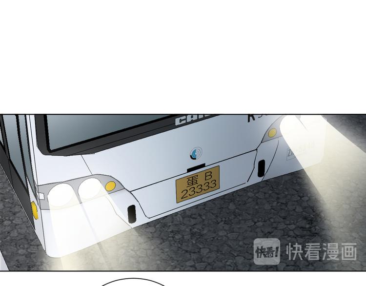 第1话 碰瓷？！71