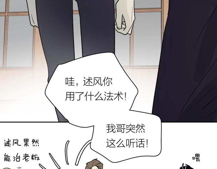 第8话 别害羞啦！33