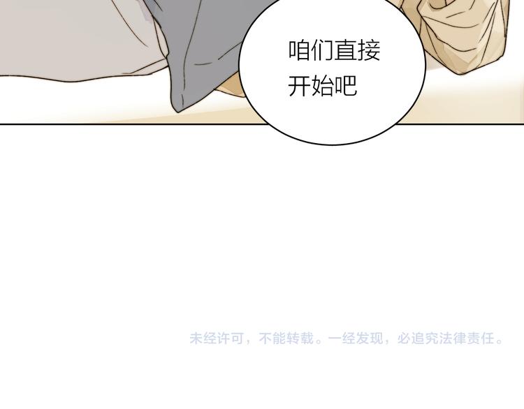 第2话 又见面啦～90