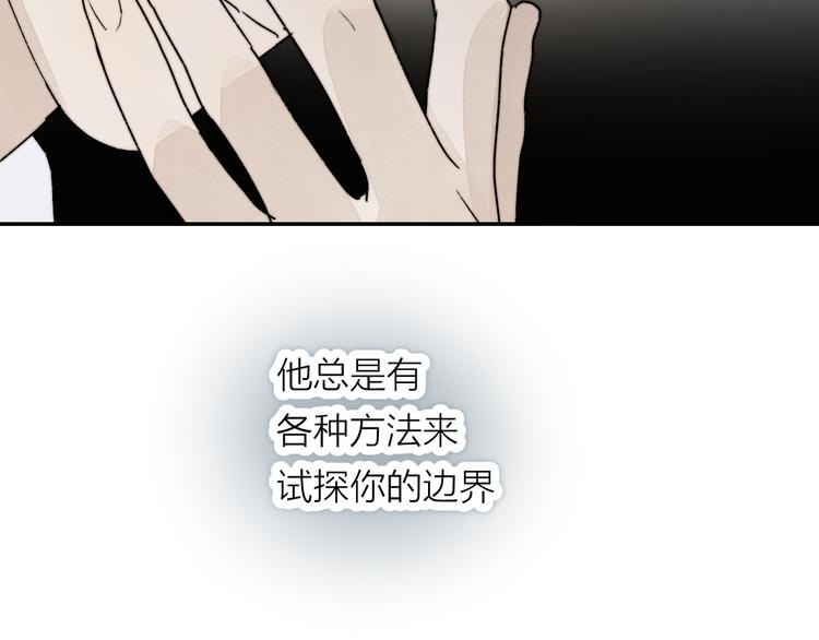 第3话 拿捏～4