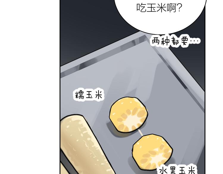 第8话 别害羞啦！69