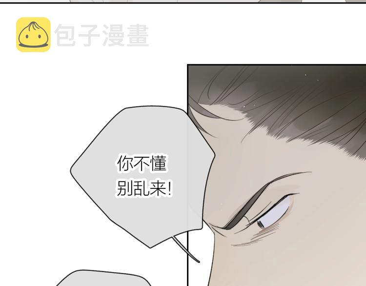 第10话 错错错是我的错79