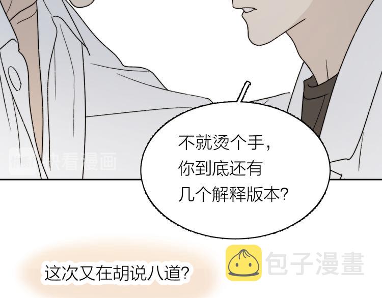 第4话 是·秘·密·哦⚠️109