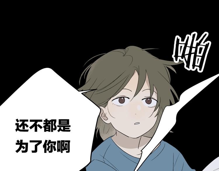 第37话  谎言和真名12