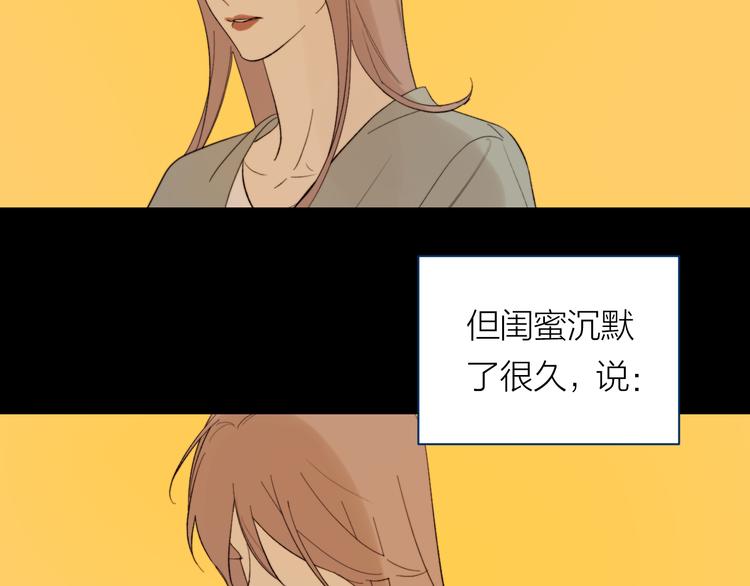第15话 给你讲个故事吧48