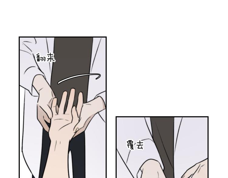 第3话 拿捏～116