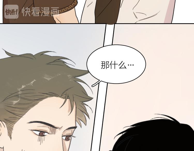 第5话 头破血流？！79