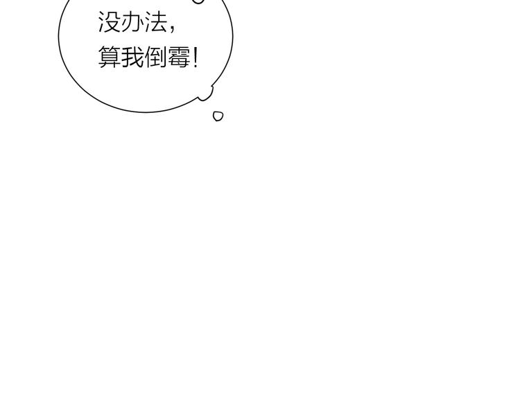 第1话 碰瓷？！70