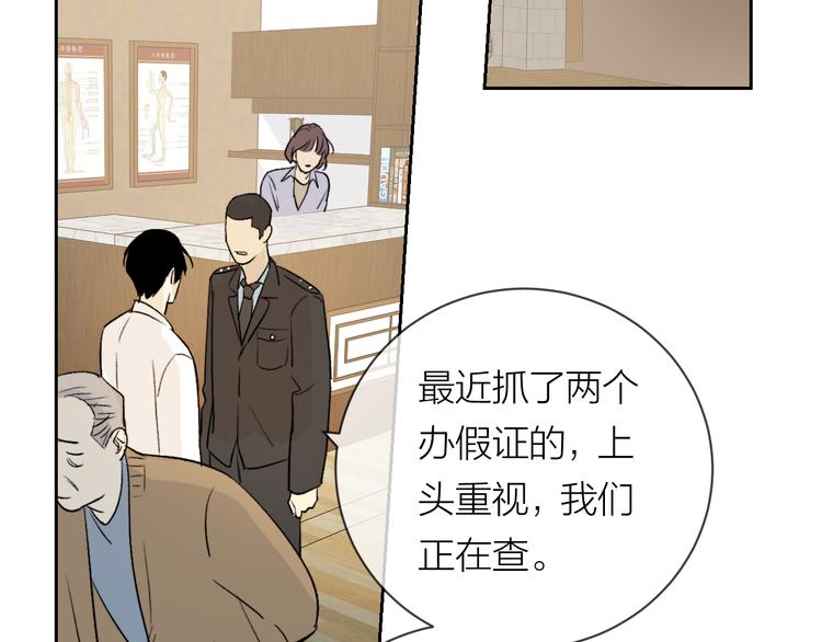 第29话 袒露45