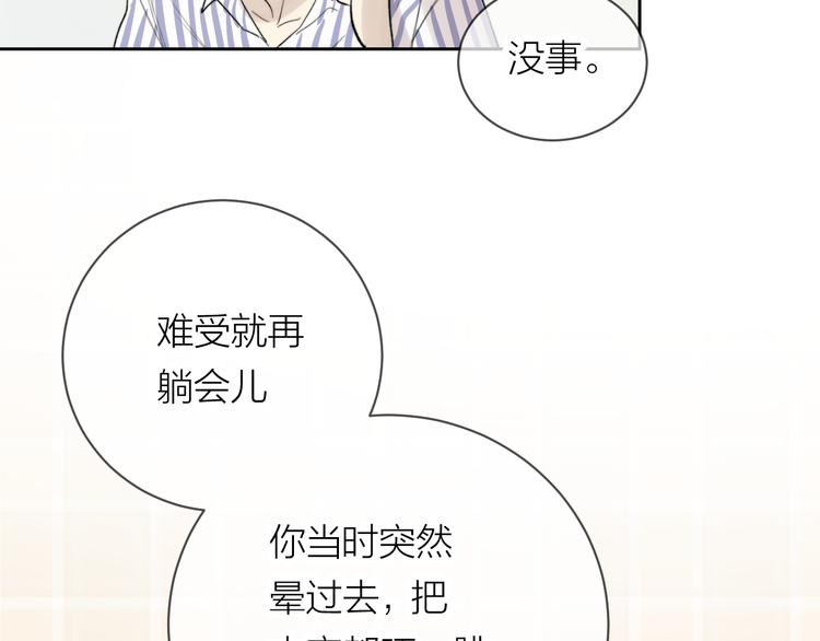 第15话 给你讲个故事吧16