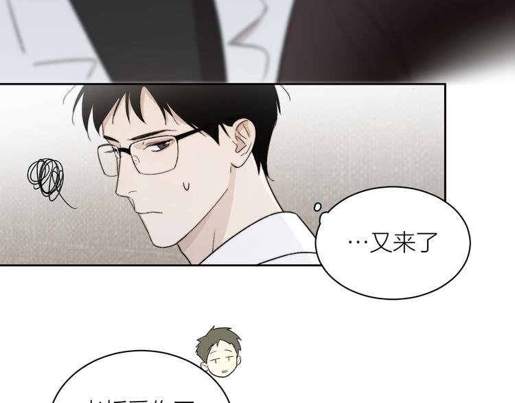 第5话 头破血流？！85