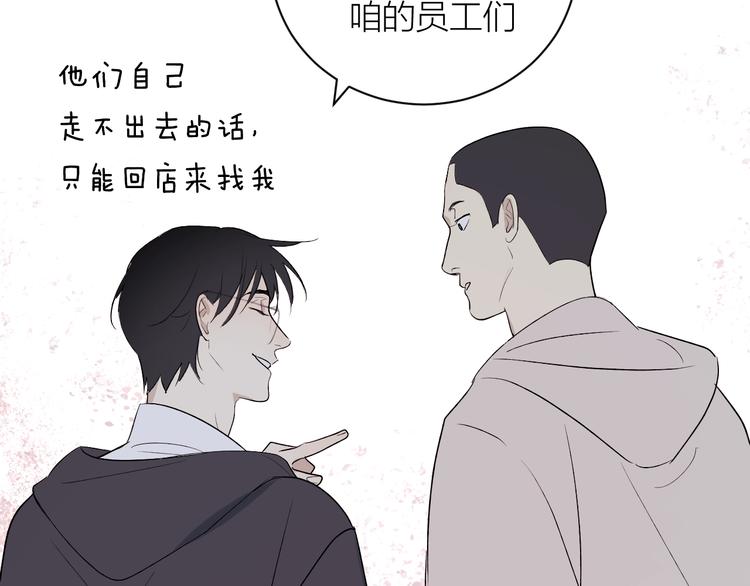 第33话 为你而停留60