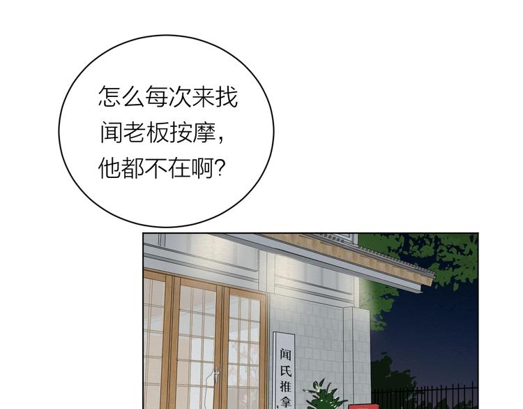 第1话 碰瓷？！3