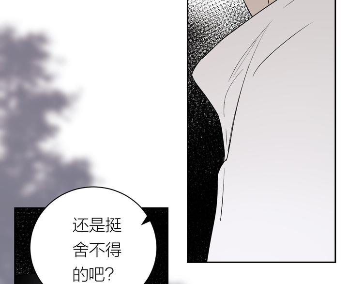 第33话 为你而停留45