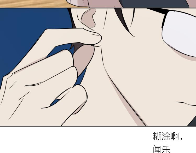 第14话 真心82